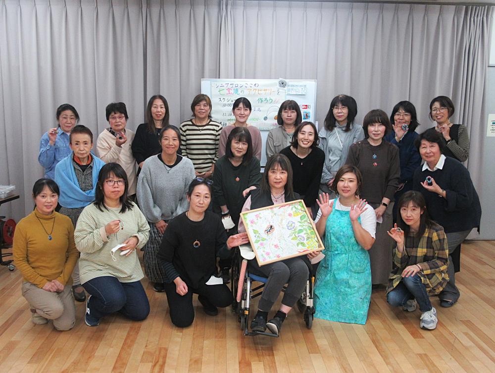 シニアサロン　ここわ　～七宝焼きのアクセサリーを作ろう!～
【倉敷エリア平和とくらしの委員会】