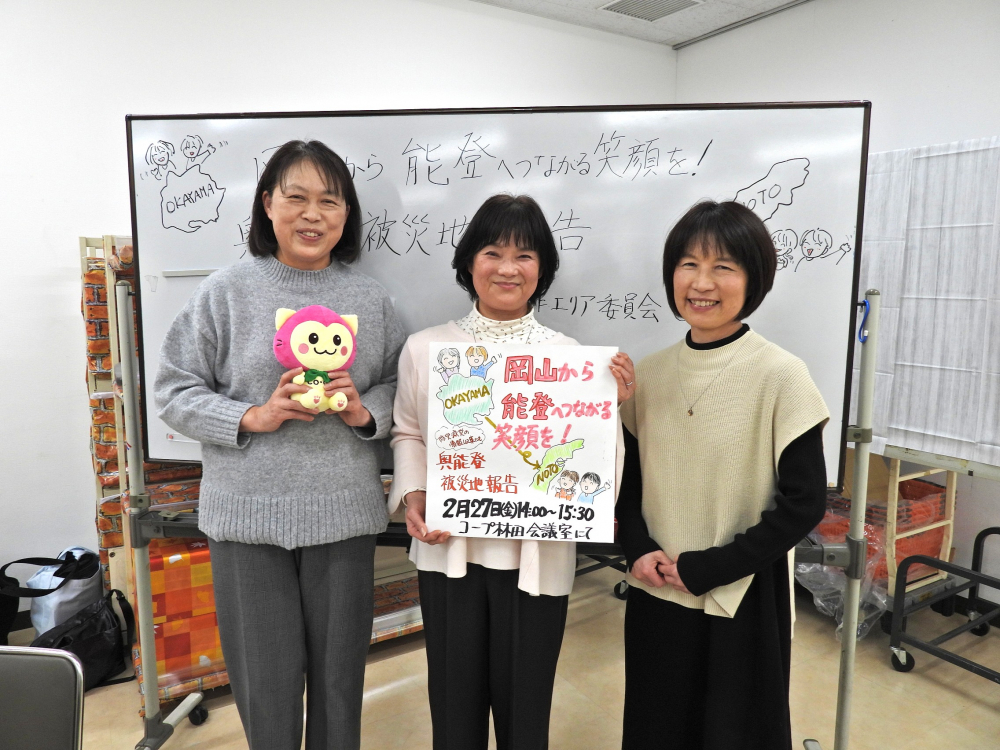 岡山から能登へつながる笑顔を!　ー奥能登被災地報告ー
【美作エリア美作エリア委員会】