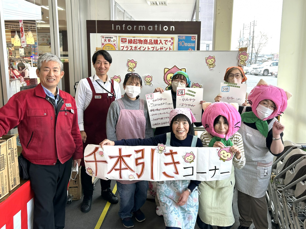 コープ東川原店舗応援祭
【岡山東エリアコープ東川原店舗応援実行委員会】
