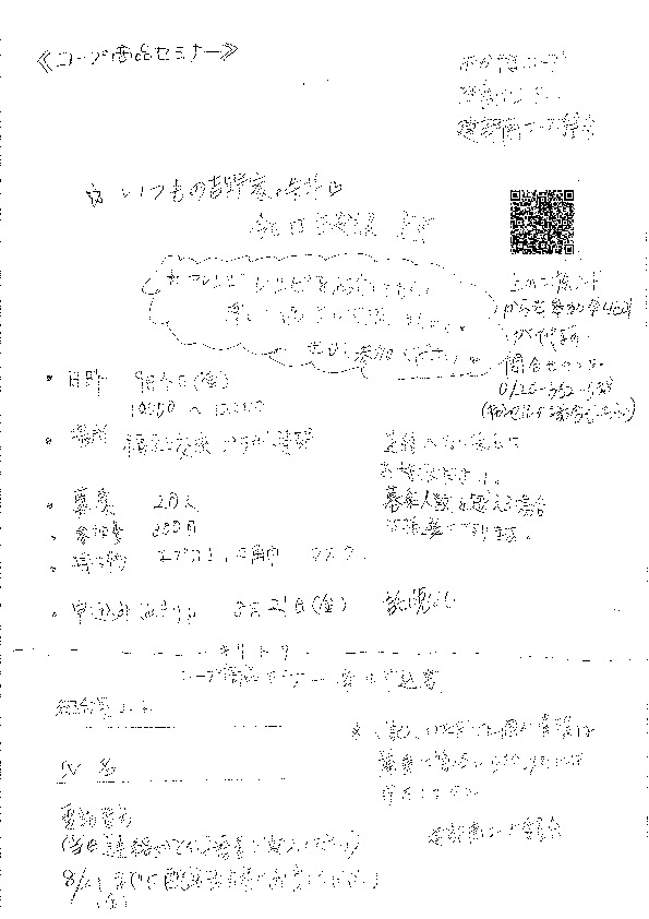 ☆いつもの吉野家の牛丼♡　今夜は主役級!!
【岡山西エリア建部南コープ委員会】