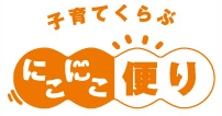にこにこ便り