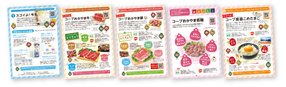 たべる・たいせつ 自由研究プログラムイメージ