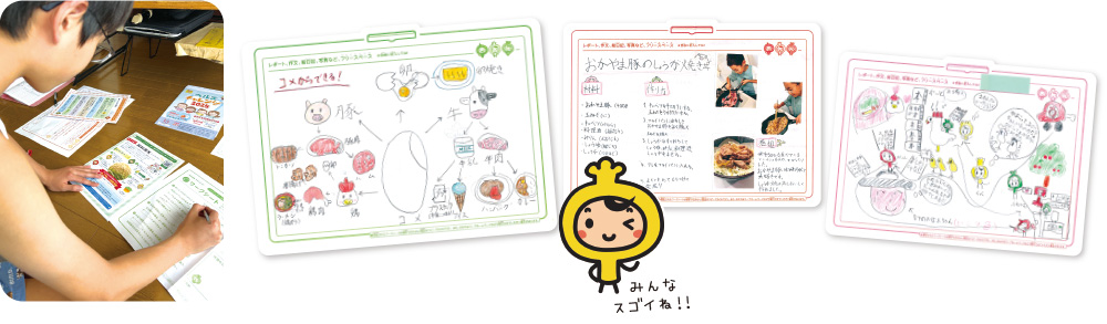 たべるたいせつ
