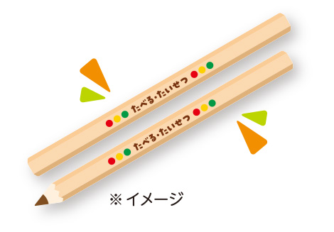 プレゼント