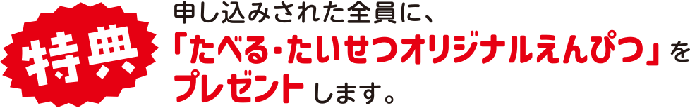 プレゼント