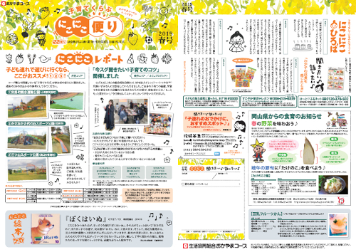 2019春号