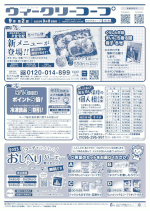 ウィークリーコープ
