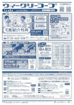 ウィークリーコープ