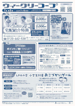 ウィークリーコープ