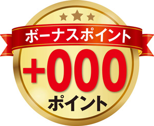ポイント