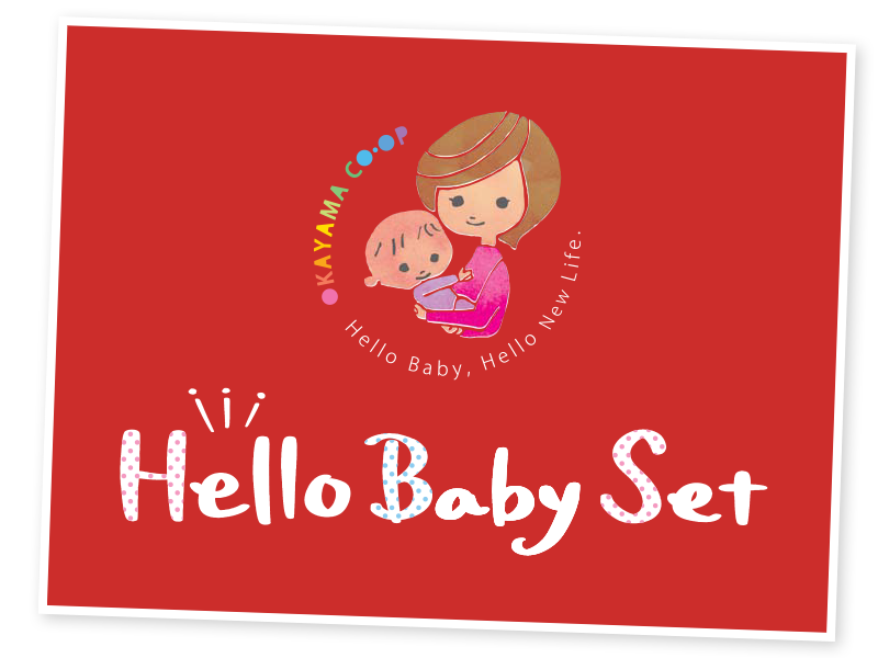 Hello Baby Set