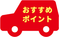 コープピーアンドエスがおすすめする自動車保険