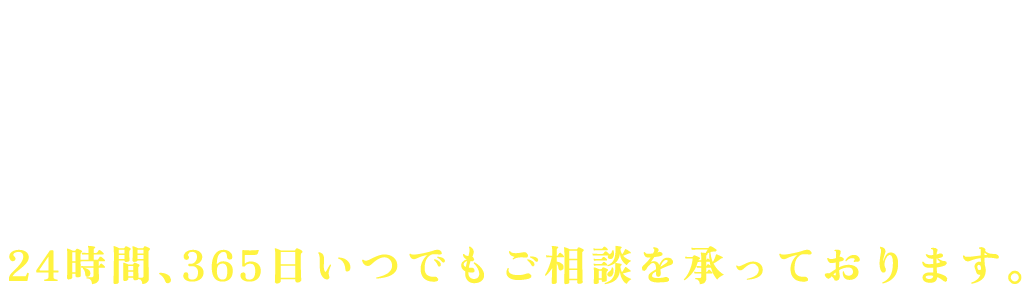 コープ葬祭専用ダイヤル