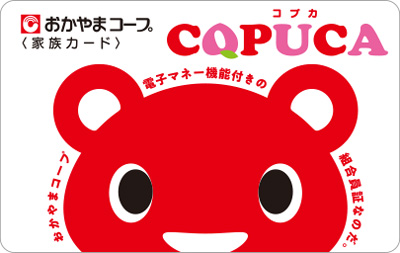 COPUCA（コプカ）カード