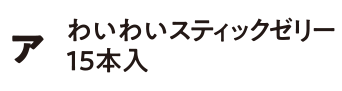 資料請求でサンプルプレゼント