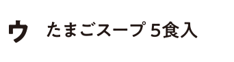 資料請求でサンプルプレゼント