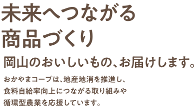 商品について