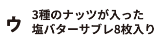 資料請求でサンプルプレゼント