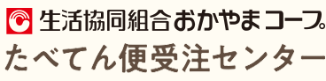 たべてん便受注センター