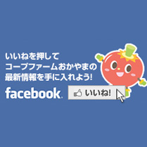 コープファームFacebook