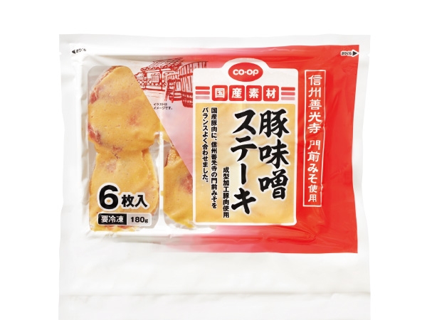 豚味噌ステーキ