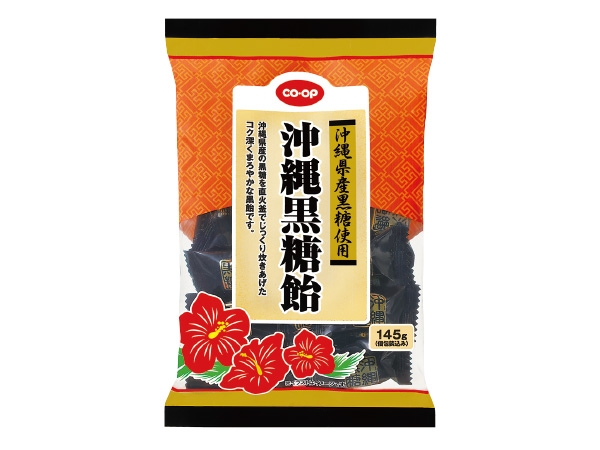 沖縄黒糖飴