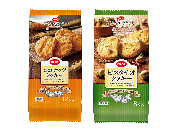 クッキー 各種（アーモンド・ココナッツ・ピスタチオ）