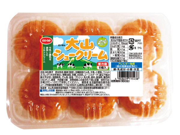 大山シュークリームとっとり育ち
