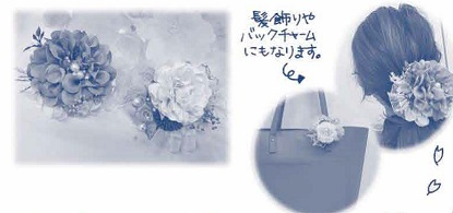 nicocafe~オリジナルコサージュを作ろう~