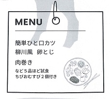 とこ豚 ろう!! コープおかやま豚