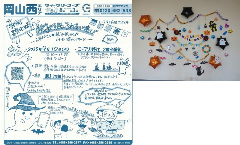 予約制 子育てひろば
親子でできる ふれあい遊び