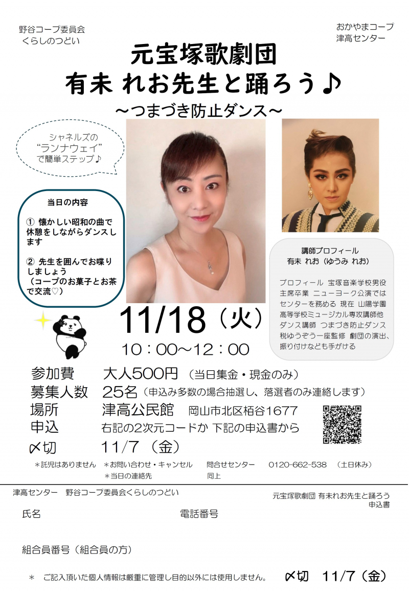 つまづき防止ダンス