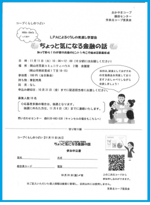 ちょっと気になる金融の話