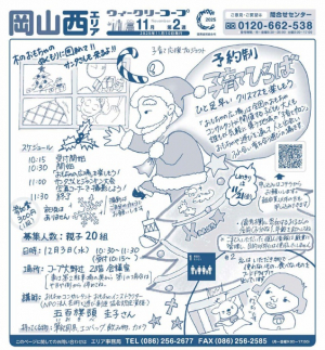 予約制 子育てひろば
ひと足早いクリスマスをたのしもう