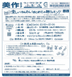 楽しいかんたん!はじめての麹クッキング