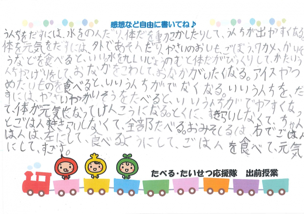 高屋小学校放課後児童クラブNO2