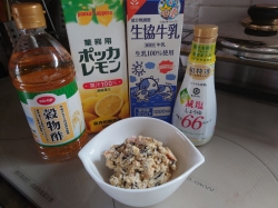 生協牛乳、ひじきドライパック、穀物酢