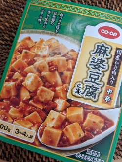 麻婆豆腐の素　中辛