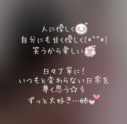 私が大好きな言葉