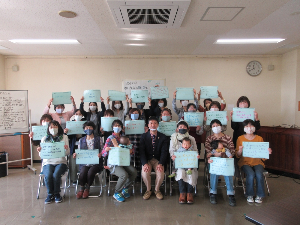 環境学習会　瀬戸内海の海ごみについて知ろう　～海のごみと私たちの暮らし～
【美作エリアくらし安心PJ】