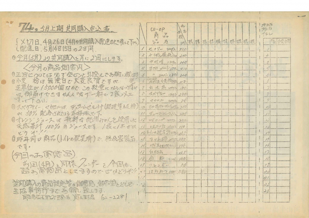 再建活動に
全力を尽くす日々