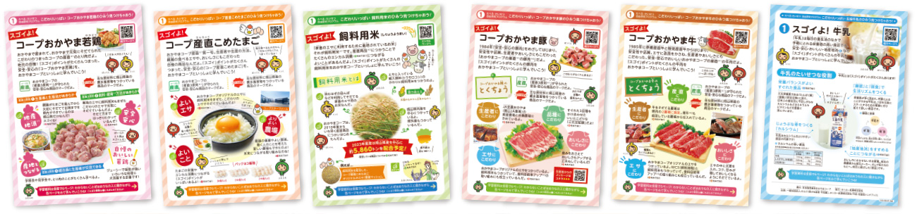 たべる・たいせつ 自由研究プログラムイメージ