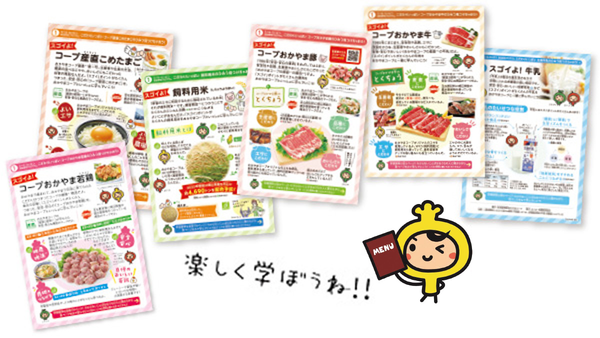 たべる・たいせつ 自由研究プログラム