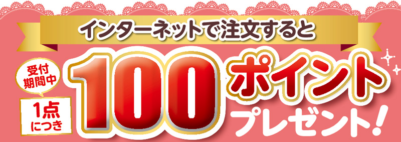 母の日・父の日ギフト2025