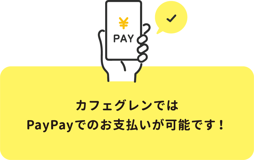 カフェグレン